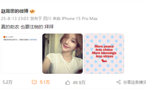 赵露思疑要注销微博账号 直播讲述被殴打过程：在厕所被骂3小时“追出来就扯我头发 扇了我”