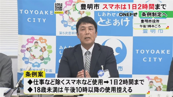 不强制、罚款！日本新规每日玩手机、平板不超2小时 你怎么看
