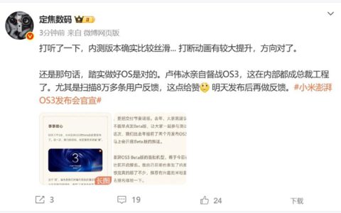 卢伟冰亲自督战小米澎湃OS 3 博主：确实比较丝滑 方向对了