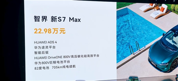 刘亦菲惊喜亮相智界汽车发布会：美出新高度