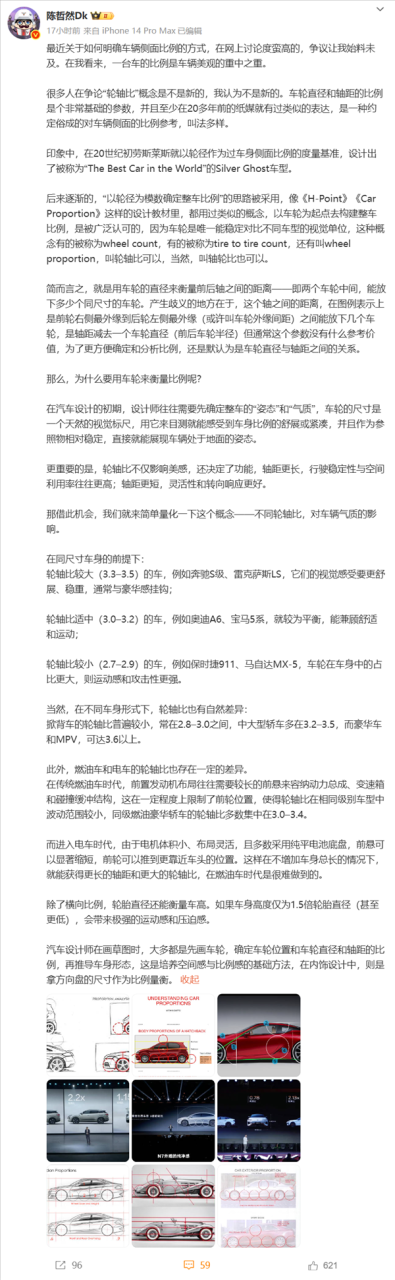 博主证实“轮轴比”概念不是小米发明的：至少二十多年前就有了
