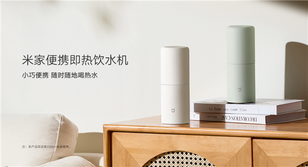 户外3秒喝上热水！米家便携即热饮水机上架：折叠出水可随身携带