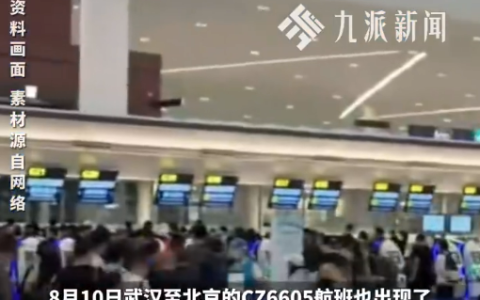 民航版“12306”被吐槽比其他平台贵达20% 客服回应：或因航司促销 建议比价