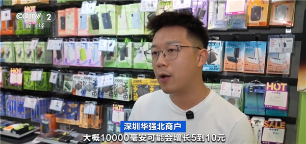 充电宝3C认证新规今起实施 部分获认证充电宝涨价了