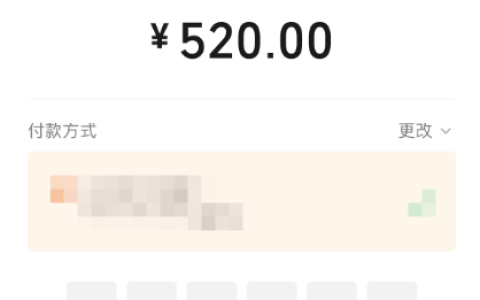 微信开放520元大额红包 七夕节限定 限时1天