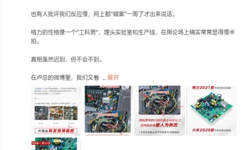 格力高管频频出击！王化回应小米格力空调销量争议