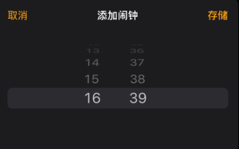 苹果iPhone的闹钟滚轮竟然是假循环 尽头是16:39