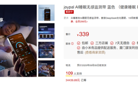 339元！小米有品众筹joypal AI睡眠无感监测带：无需穿戴就能测19项数据