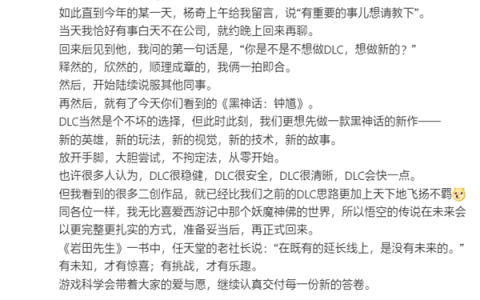 游戏科学冯骥回应为何先做《黑神话：钟馗》：放开手脚 从零开始