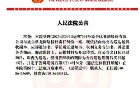 很突然！比亚迪起诉坦克品牌CEO：后者目前处于失联状态