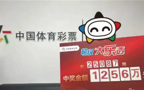 湖南一男子花6元买彩票中1256万元引围观 本人回应：图个乐子 也支持公益