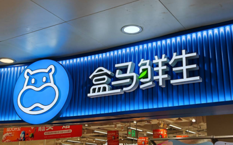 盒马回应关闭会员店：盒马X会员权益将保留