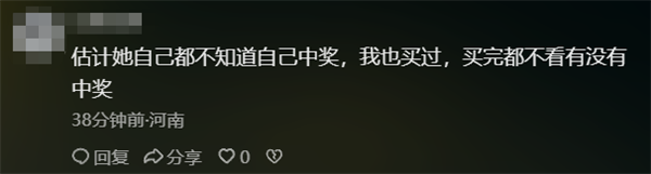 无人兑奖 武汉782万元彩票大奖“作废” 网友：买个情绪价值