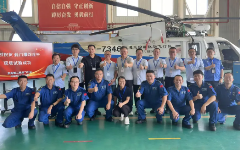 突破！国产直升机爆炸连杆安全可靠性替代试验成功