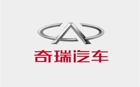 奇瑞内部发文要求精简30%会议 尹同跃反思致歉：加班非常不人性化