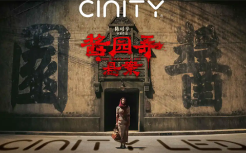 《酱园弄·悬案》8月22日腾讯视频全网首播 章子怡演绎民国奇案