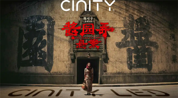 《酱园弄·悬案》8月22日腾讯视频全网首播 章子怡演绎民国奇案