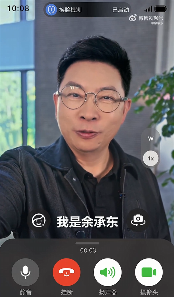 余承东用AI换脸视频提醒警惕电信网络诈骗：不下载、不转账、不共享屏幕