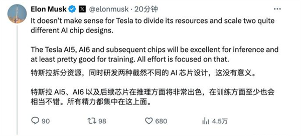 马斯克回应Dojo团队解散：分散资源同时开发两种不同AI芯片无意义
