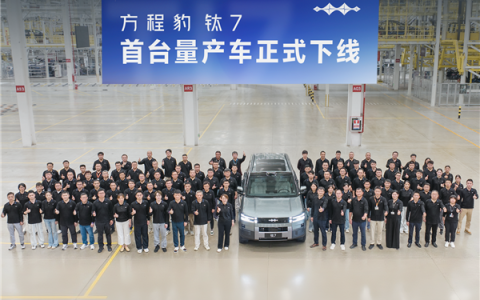 比亚迪全新中大型SUV！方程豹钛7首台量产车正式下线