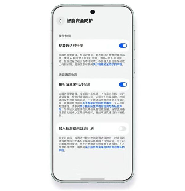 余承东用AI换脸视频提醒警惕电信网络诈骗：不下载、不转账、不共享屏幕