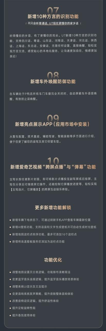 仰望U7迎OTA进化：一键变“摇篮” 哄睡神器