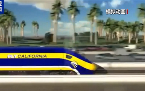 美国人想坐高铁遥遥无期 加州高铁再砍1.75亿美元拨款