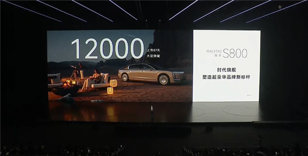 鸿蒙智行累销超90万辆！余承东：连续14个月中国汽车均价第一