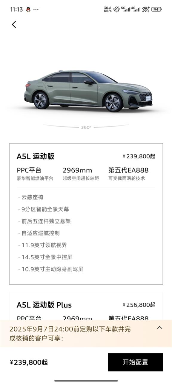 燃油车首次！一汽奥迪开启融合直售模式：全国统一价 买车不用多店比价