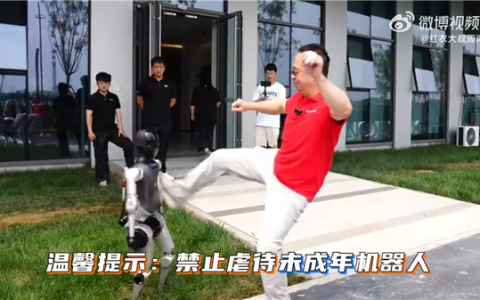 周鸿祎飞起一脚 1.2米“小孩哥”机器人被踹倒后直接躺平