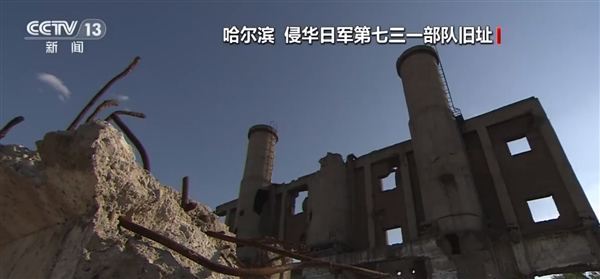 铭记历史！央视揭露：731研究20多种细菌进行人体实验 结论是鼠疫最有效