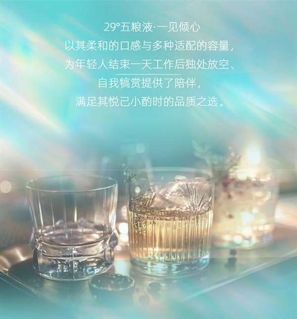 邓紫棋代言！五粮液29度白酒上市：399元主打年轻人