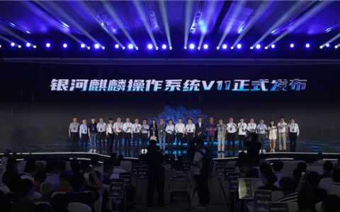 最快9秒开机创纪录！新一代中国操作系统银河麒麟V11来了：龙芯、飞腾CPU全面适配