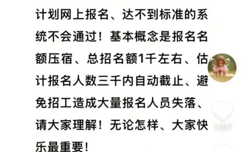 于东来：胖东来上级对下属发脾气或呵斥下属  将罚款4000元到10万元