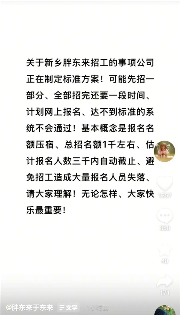 于东来：胖东来上级对下属发脾气或呵斥下属  将罚款4000元到10万元