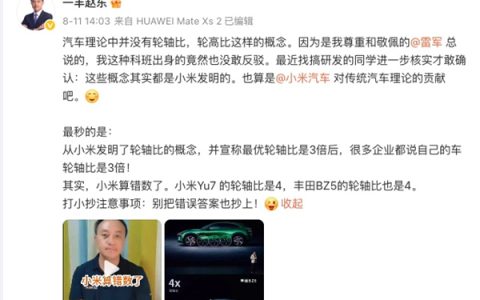 博主证实“轮轴比”概念不是小米发明的：至少二十多年前就有了