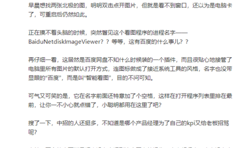 百度网盘更新“智能看图”引网友不满 媒体实测发现“关键”所在