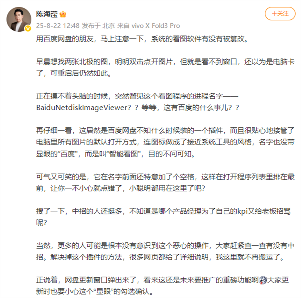 百度网盘更新“智能看图”引网友不满 媒体实测发现“关键”所在