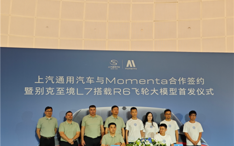 别克至境L7搭载Momenta R6飞轮大模型：机械车位也能辅助泊车