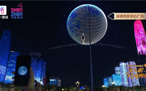 深圳全球首创1.2万架无人机灯光秀表演 复刻微信启动画面