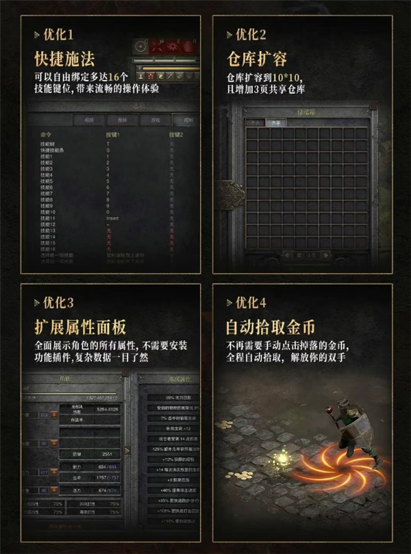 《暗黑破坏神2》重制版今日正式登录中国：支持4K 大量功能优化