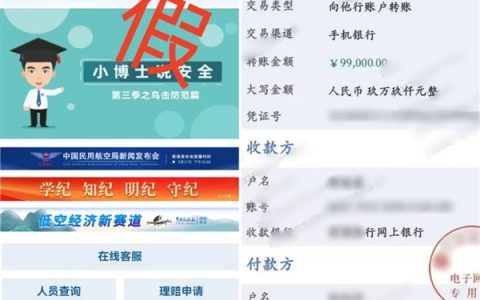 这17个APP赶紧卸载！有人损失近10万元