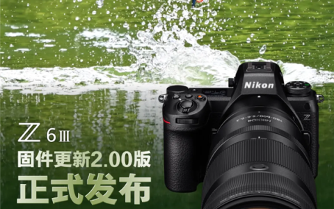 尼康Z6III正式升级2.00版：看齐Z9旗舰 打鸟神器