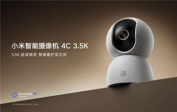 199元 小米智能摄像机4C 3.5K发布：史上首次600万像素 镜头自动物理遮蔽