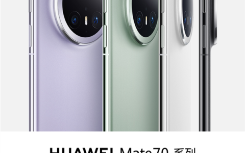 华为Mate 70系列全系降价：最高下调1000元！