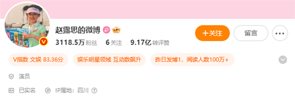 赵露思疑要注销微博账号 直播讲述被殴打过程：在厕所被骂3小时“追出来就扯我头发 扇了我”