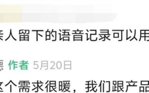 让人泪目：高德帮女子合成已去世爸爸的语音包