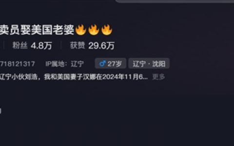 小伙送外卖结识美籍幼师：5个月闪婚