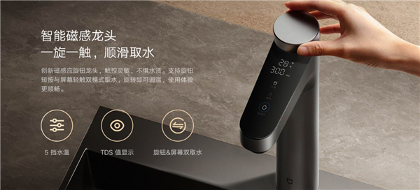 3秒喝上放心纯净水！小米米家即热净水器1200G上架