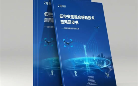 首份专克“黑飞无人机”指南发布 堪称硬核技术兵器谱
